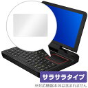 楽天保護フィルムの老舗 ビザビGPD MicroPC 用 トラックパッド 保護 フィルム OverLay Protector for GPD MicroPC 保護 アンチグレア さらさら ジーピーディー マイクロピーシー Micro PC ミヤビックス