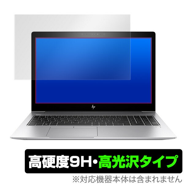 EliteBook850 G5 保護フィルム OverLay 9H Brilliant for HP EliteBook 850 G5 9H 高硬度で透明感が美しい高光沢タイプ エリートブック 850G5 ミヤビックス