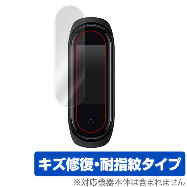 Mi Band4 保護フィルム OverLay Magic for Xiaomi Band 4 液晶 保護 キズ修復 耐指紋 防指紋 コーティング シャオミー ミーバンド フォー MiBand4 スマホフィルム おすすめ