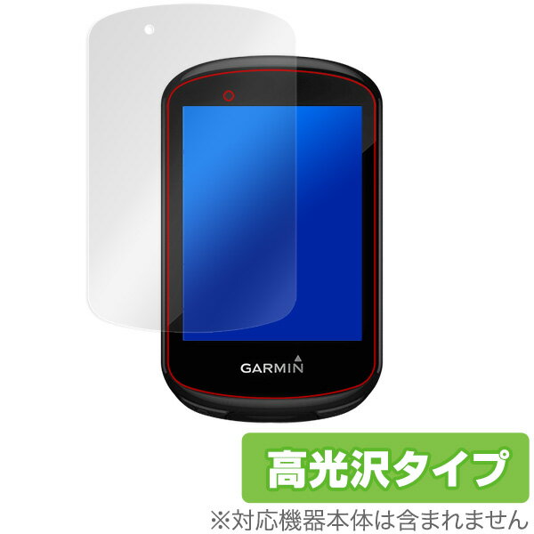 ガーミン エッジ 830/530 保護フィルム OverLay Brilliant for GARMIN Edge 830 / 530 指紋がつきにくい 防指紋 高光沢 サイクルコンピューター用 ミヤビックス