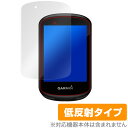 ガーミン エッジ 830/530 保護フィルム OverLay Plus for GARMIN Edge 830 / 530 アンチグレア 低反射 非光沢 防指紋 サイクルコンピューター用