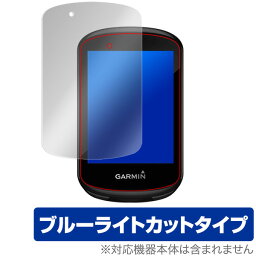 ガーミン エッジ 830/530 保護フィルム OverLay Eye Protector for GARMIN Edge 830 / 530 目にやさしい ブルーライト カット サイクルコンピューター用 ミヤビックス