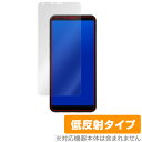 LG style2 L-01L 保護フィルム OverLay Plus for LG style2 L-01L 液晶保護 アンチグレア 低反射 非光沢 防指紋 LGstyle 2 L01L LG電子 スタイル2 スマホフィルム おすすめ ミヤビックス