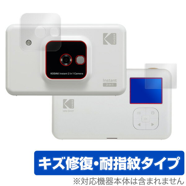 インスタントカメラプリンターC210 保護フィルム OverLay Magic for コダック インスタントカメラプリ..