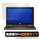 デル クロームブック11 3100 2in1 保護フィルム OverLay 9H Plus for DELL Chromebook 11 3100 2-in-1 低反射 9H 高硬度 映りこみを低減する低反射タイプ ミヤビックス