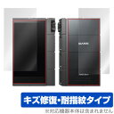 アステルアンドケルン カン キューブ 保護フィルム OverLay Magic for Astell & Kern KANN CUBE 液晶&背面保護 キズ修復...