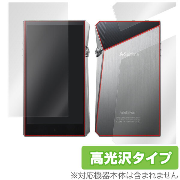 A&ultima SP2000 保護 フィルム OverLay Brilliant for A&ultima SP2000 両面保護 指紋がつきにくい 防指紋 高光沢 Astell&Kern アステル アンド ケルン ミヤビックス