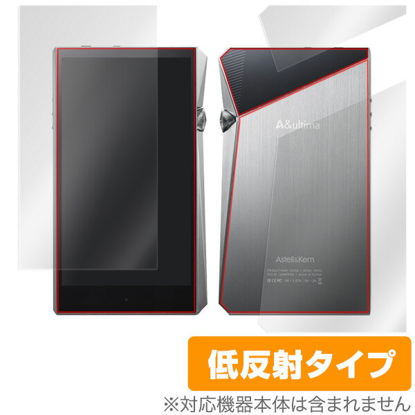 A&ultima SP2000 保護 フィルム OverLay Plus for A&ultima SP2000 両面保護 アンチグレア 低反射 非光沢 防指紋 Astell&Kern アステル アンド ケルン ミヤビックス