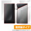 A&ultima SP2000 保護 フィルム OverLay Plus for A&ultima SP2000 両面保護 アンチグレア 低反射 非光沢 防指紋 Astell&Kern アステル アンド ケルン ミヤビックス