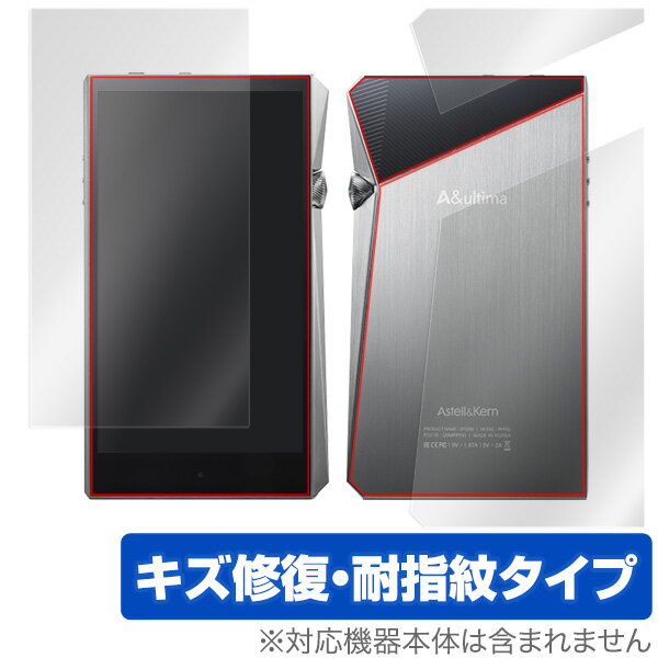 A&ultima SP2000 保護 フィルム OverLay Magic for A&ultima SP2000 両面保護 キズ修復 耐指紋 防指紋 コーティング Astell&Kern アステル アンド ケルン ミヤビックス