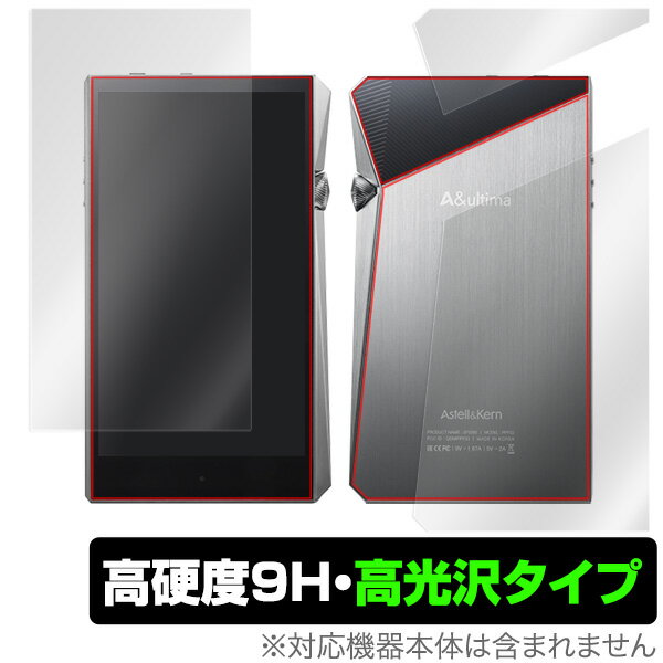 A ultima SP2000 保護 フィルム OverLay 9H Brilliant for A ultima SP2000 9H 高硬度で透明感が美しい高光沢タイプ Astell Kern アステル アンド ケルン ミヤビックス