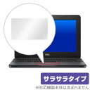 DELL「Chromebook 11 3100 Education / 3100 2-in-1」に対応し快適な操作を実現するトラックパッド保護シート！ 低反射素材を使用した OverLay Protector(オーバーレイ プロテクター)！ トラックパッド部分に保護シートを貼ることにより快適な操作を実現します。 指先の皮脂や汚れ、摩耗からトラックパッドを守る特徴も合わせ持っています。 シート表面には手触りに優れたサラサラとした加工を施しています。 ■対応機種 DELL Chromebook 11 3100 Education DELL Chromebook 11 3100 2-in-1 ■内容 トラックパッド保護シート 1枚 ■ご注意 この商品はポストイン指定商品となりポストインでお届けします。ポストインは郵便受け(ポスト)にお届けとなりますので「代引き」はご利用できません。もしも「代引き」をご希望の場合には購入手続き内にて「代金引換」をお選びください。「代引き」が可能なようにポストインから宅急便(送料500円追加)に切り替えてお届けします。DELL「Chromebook 11 3100 Education / 3100 2-in-1」に対応し快適な操作を実現するトラックパッド保護シート！ 低反射素材を使用した OverLay Protector(オーバーレイ プロテクター)！ トラックパッド部分に保護シートを貼ることにより快適な操作を実現します。 指先の皮脂や汚れ、摩耗からトラックパッドを守る特徴も合わせ持っています。 シート表面には手触りに優れたサラサラとした加工を施しています。 ★トラックパッド操作が快適になる保護シート！ トラックパッド部分に保護シートを貼るだけの簡単仕様。指先の皮脂や汚れ、摩耗からトラックパッドを守り、いつまでも綺麗な状態を保てます。また、貼りやすく剥がれにくいシートですがシートを剥がしても糊が残りません。指先をスムーズに移動させることができ、キズが付きにくい仕様も見逃せません。 ★自己吸着型保護シート！ シート表面には、手触りに優れたサラサラとした加工を施しています。自己吸着タイプなので両面テープや接着剤は必要なく、簡単に貼り付けることが可能。トラックパッドに合わせてジャストサイズにカットされた少し硬めのシートなので、隅々までしっかりと傷や汚れから守ってくれます。シートの表面にキズや質感の劣化が目立つようになったら、お取換えください。 ■対応機種 DELL Chromebook 11 3100 Education DELL Chromebook 11 3100 2-in-1 ■内容 トラックパッド保護シート 1枚 ※この商品は初期不良のみの保証になります。 ※写真の色調はご使用のモニターの機種や設定により実際の商品と異なる場合があります。 ※製品の仕様は予告無しに変更となる場合があります。予めご了承ください。 ※このページに記載されている会社名や製品名、対応機種名などは各社の商標、または登録商標です。 レビューキャンペーン！ 商品到着後にレビューを書いていただいた方に、次回のお買い物にご利用いただける全品10％OFFのクーポンをプレゼント！ ※クーポンには有効期限がございます。