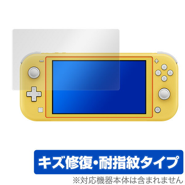 NintendoSwitch Lite 保護 フィルム OverLay Magic for Nintendo Switch キズ修復 耐指紋 防指紋 コーティング 任天堂 ニンテンドースイッチ ライト