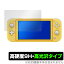 Nintendo Switch Lite ݸե OverLay 9H Brilliant for Nintendo Switch Lite 9H ٤ ǤŷƲ ˥ƥɡå 饤 ߥӥå