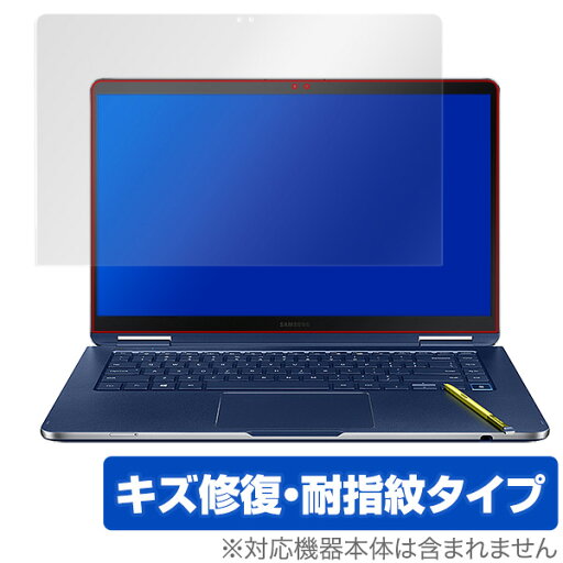サムスン ノートブック ナイン ペン 保護フィルム OverLay Magic for Samsung Notebook 9 Pen 15インチ (2019) 液晶保護 キズ修復 耐指紋 防指紋コーティング ミヤビックス サムスン ノートブック ナイン ペン 保護フィルム OverLay Magic for Samsung Notebook 9 Pen 15インチ (2019) 液晶保護 キズ修復 耐指紋 防指紋コーティング ミヤビックス