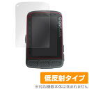 ワフー ELEMNTROAM 保護フィルム OverLay Plus for Wahoo ELEMNT ROAM 液晶 保護 アンチグレア 低反射 非光沢 防指紋 WFCC4 エレメントローム GPSサイコン ミヤビックス