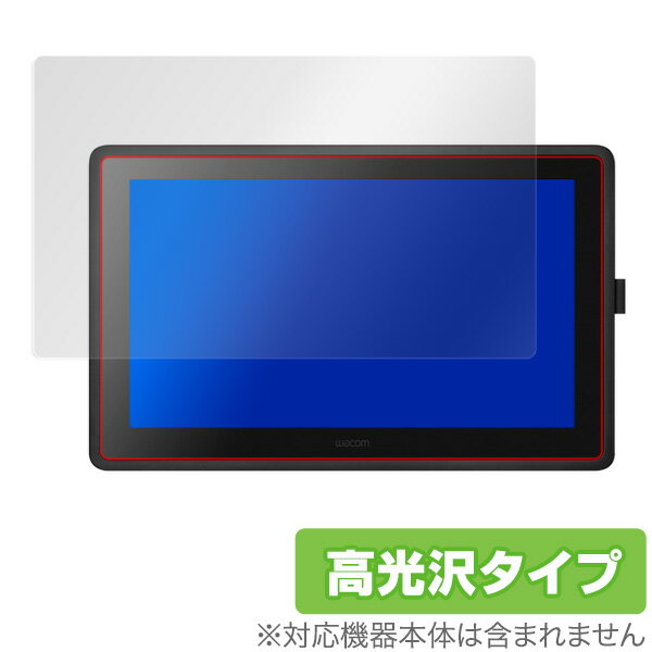 Wacom Cintiq 22 FHD (DTK2260K1D) Cintiq 22 (DTK2260K0D) 保護 フィルム OverLay Brilliant ワコム シンティック 液晶保護 指紋がつきにくい 防指紋 高光沢 1