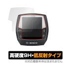 ボッシュ イントゥービア 保護フィルム OverLay 9H Plus for BOSCH eBike Sysitems ディスプレイ Intuvia イントゥービア 9H 高硬度で低反射タイプ ミヤビックス