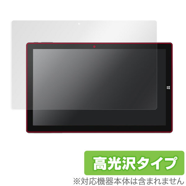 CHUWI Ubook 保護フィルム OverLay Brilliant for CHUWI Ubook 液晶 保護 指紋がつきにくい 防指紋 高光沢 チューイ ユーブック タブレット フィルム ミヤビックス