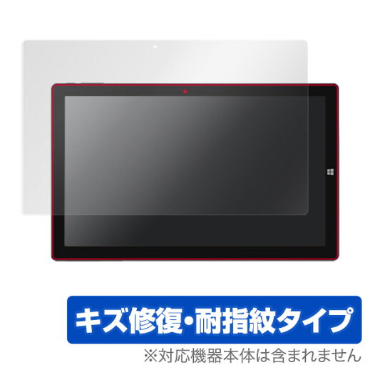 CHUWI Ubook 保護フィルム OverLay Magic for CHUWI Ubook 液晶 保護 キズ修復 耐指紋 防指紋 コーティング チューイ ユーブック タブレット フィルム ミヤビックス CHUWI Ubook 保護フィルム OverLay Magic for CHUWI Ubook 液晶 保護 キズ修復 耐指紋 防指紋 コーティング チューイ ユーブック タブレット フィルム ミヤビックス