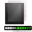 Kindle Oasis (9th/10th) 保護フィルム OverLay 9H Brilliant for Kindle Oasis (2017/2019 第9世代/第10世代) 9H 高硬度で透明感が美しい高光沢タイプ キンドルオアシス 2017 2019 タブレット フィルム ミヤビックス(2)