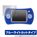 チャレンジ スタートナビ 保護 フィルム OverLay Eye Protector for チャレンジ スタートナビ 2020年度 2019年度 目にやさしい ブルーライト カット 進研ゼミ クリスマスプレゼント 子供用 ミヤビックス(3)