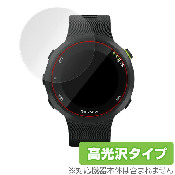 GARMIN ForeAthlete 45 / 45S 保護フィルム OverLay Brilliant for GARMIN ForeAthlete 45 / 45S (2枚組) 液晶 保護 高光沢 指紋がつき..