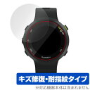 GARMIN ForeAthlete 45 / 45S 保護フィルム OverLay Magic for GARMIN ForeAthlete 45 / 45S (2枚組) 液晶 保護 キズ修復 耐指紋 防指紋 コーティング ガーミン フォアアスリート45 45s ミヤビックス