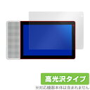 Lenovo Smart Display M10 保護フィルム OverLay Brilliant for Lenovo Smart Display M10 液晶 保護 高光沢 指紋がつきにくい 防指紋 レノボ スマートディスプレイ M10 タブレット フィルム ミヤビックス