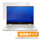 Pavilionx360 14dh0000 保護 フィルム OverLay Plus for HP Pavilion x360 14-dh0000 シリーズ 液晶保護 アンチグレア 低反射 非光沢 防指紋 パビリオン ミヤビックス