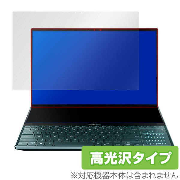 ZenBook Pro Duo UX581GV 保護 フィルム OverLay Brilliant for ASUS ZenBook Pro Duo UX581GV メインディスプレイ 保護 高光沢 防指紋 指紋がつきにくい エイスース ゼンブック プロ ディオ …