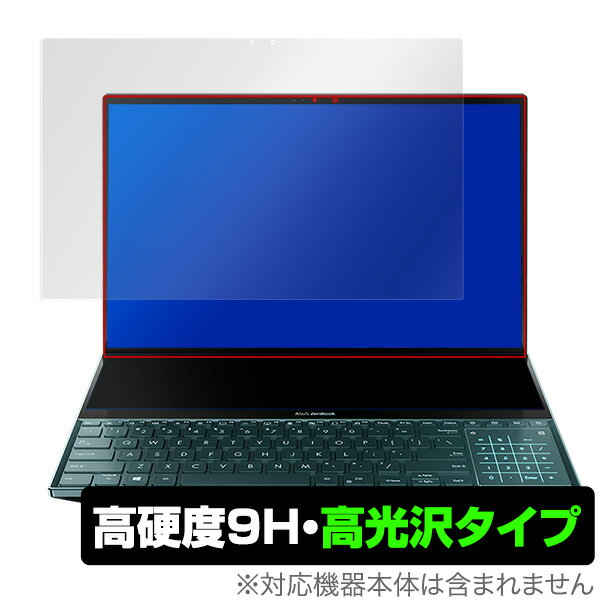 ZenBook Pro Duo UX581GV 保護 フィルム OverLay 9H Brilliant for ASUS ZenBook Pro Duo UX581GV 9H 高硬度で透明感が美しい高光沢タイプ エイスース ゼンブック プロ ディオ ミヤビックス