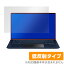 ZenBook14 UM431DA UX434FLC UX434FL ݸ ե OverLay Plus for ASUS ZenBook 14 UM431DA / UX434FLC / UX434FL վݸ 쥢 ȿ  ɻ  ֥å14 ߥӥå