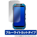 TORQUEG04 保護 フィルム OverLay Eye Protector for TORQUE G04 液晶 保護 目にやさしい ブルーライト カット au KDDI 京セラ トルク ジーゼロヨン スマホフィルム おすすめ ミヤビックス