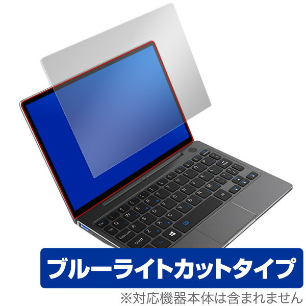 楽天保護フィルムの老舗 ビザビブルーライトカット フィルム パソコン GPD P2Max 保護 フィルム OverLay Eye Protector for GPD P2 Max 液晶 保護 目にやさしい ブルーライト カット GPD Pocket2 Max ジーピーディ ピーツー マックス ミヤビックス