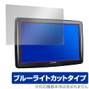 リアビジョン PKGM1100 PKGSB1100 保護 フィルム OverLay Eye Protector for アルパイン 11型 WVGA リアビジョン PKG-M1100 / PKG-SB1100 ブルーライトカット ミヤビックス