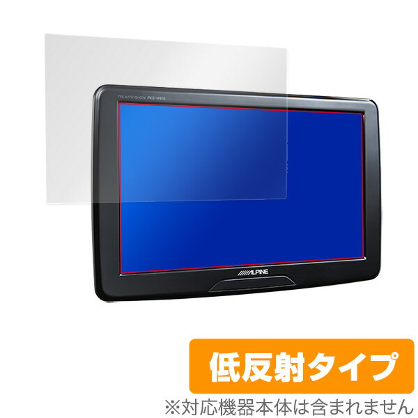 リアビジョン PKGM910 PKGSB910 保護 フィルム OverLay Plus for アルパイン 9型 WVGA リアビジョン PKG-M910 / PKG-SB910 アンチグレア 低反射 防指紋 ミヤビックス