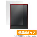 Likebookalita 保護 フィルム OverLay Plus for Likebook alita 液晶 保護 アンチグレア 低反射 非光沢 防指紋 ライクブック アリータ タブレット フィルム ミヤビックス