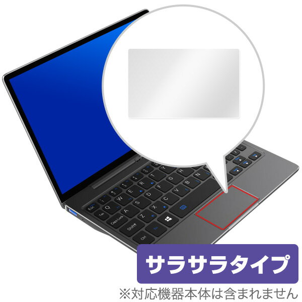 GPD P2Max トラックパッド 保護 フィルム OverLay Protector for GPD P2 Max 保護 アンチグレア さらさら手触り GPD Pocket2 Max ジーピーディ ピーツーマックス ミヤビックス