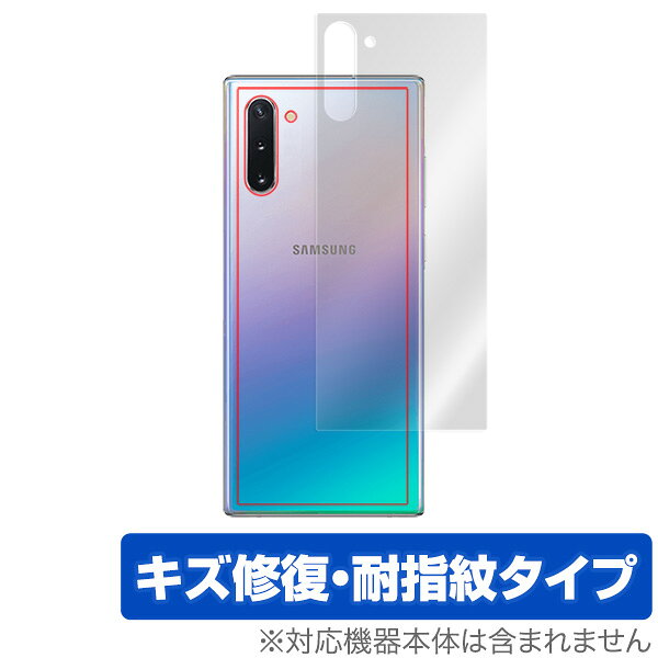 GalaxyNote10 背面 保護 フィルム OverLay Magic for Galaxy Note10 背面 保護 キズ修復 耐指紋 防指紋 コーティング サムスン ギャラクシー ノート テン スマホフィルム おすすめ ミヤビックス