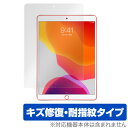 iPad 2020 第8世代 保護 フィルム OverLay Magic for iPad (2020 / 第8世代) / iPad (2019 / 第7世代)...
