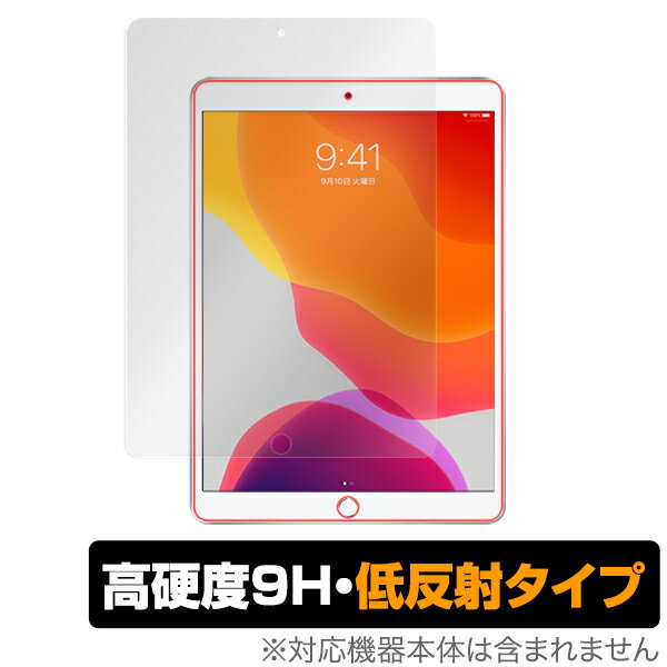 iPad 2020 第8世代 保護 フィルム OverLay 9H Plus for (2020 / 第8世代) (2019 第7世代) 高硬度で映りこみを低減する低反射タイプ アイパッド 8