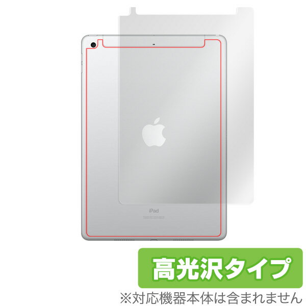 iPad 2020 第8世代 Wi-Fi + Cellularモデル 背面 保護 フィルム OverLay Brilliant for iPad (2020 / 第8世代) / iPad (2019 / 第7世代) (Wi-Fi + Cellularモデル) 本体保護フィルム 高光沢素材 アイパッド8 ミヤビックス