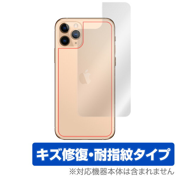 iPhone11 Pro 背面 保護 フィルム OverLay Magic for iPhone 11 Pro 保護 キズ修復 耐指紋 防指紋 コーティング アイフォーン11 アイフォーンイレブン プロ スマホフィルム おすすめ ミヤビックス