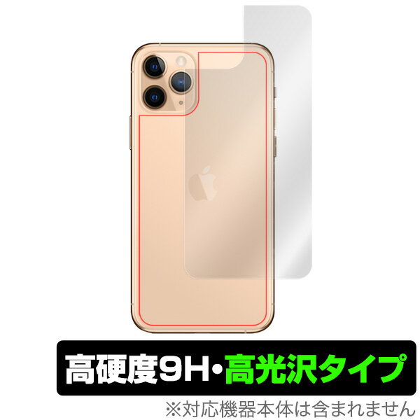 iPhone11 Pro 背面 保護 フィルム OverLay 9H Brilliant for iPhone 11 Pro 9H 高硬度で透明感が美しい高光沢タイプ アイフォーン11 アイフォーンイレブン プロ スマホフィルム おすすめ ミヤビックス