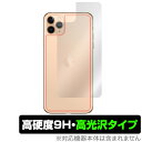 iPhone11 Pro Max 背面 保護 フィルム OverLay 9H Brilliant for iPhone 11 Pro Max 9H 高硬度 透明感が美しい高光沢タイプ アイフォーンイレブン プロ マックス スマホフィルム おすすめ ミヤビックス