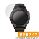 ガーミン fenix6 / 6 Sapphire 保護 フィルム OverLay Plus for GARMIN fenix (2枚組) 液晶保護 アンチグレア 低反射 非光沢 防指紋