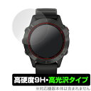 ガーミン fenix6 / 6 Sapphire 保護 フィルム OverLay 9H Brilliant for GARMIN fenix (2枚組) 高硬度で透明感が美しい高光沢タイプ