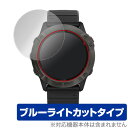 ブルーライトカット フィルム パソコン ガーミン fenix6X 保護 OverLay Eye Protector for GARMIN fenix 6X / Pro Dual Power Sapphire 2枚組 液晶保護 目にやさしい ブルーライト カット ミヤビックス