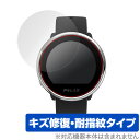 ポラール イグナイト 保護フィルム OverLay Magic for Polar Ignite 液晶 保護 キズ修復 耐指紋 防指紋 コーティング Polar...
